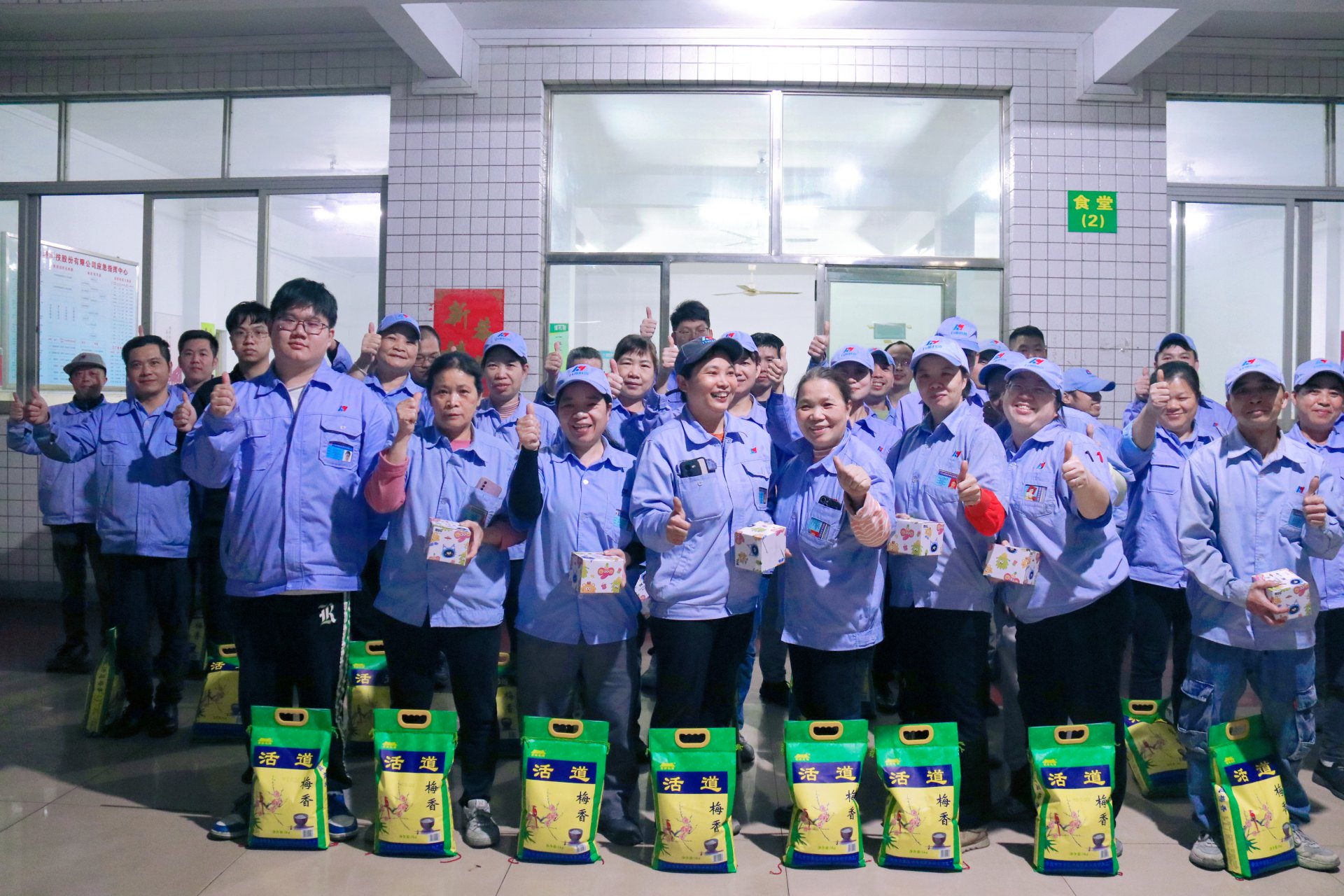 力源科技 | 十二月份員工生日會